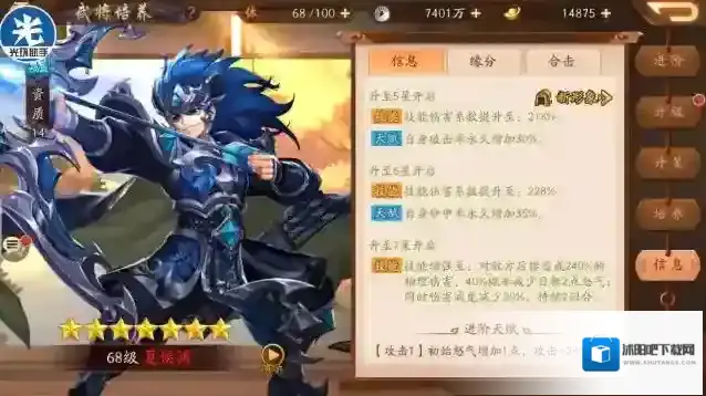 少年三国志魏国