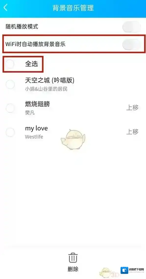 QQ空间打开