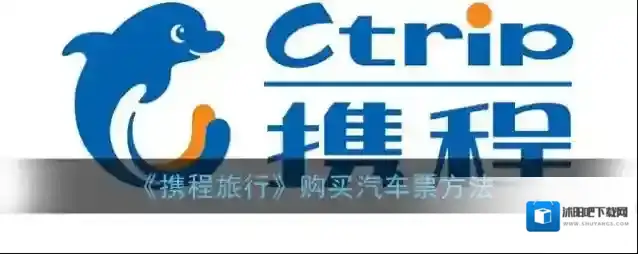携程旅行点击