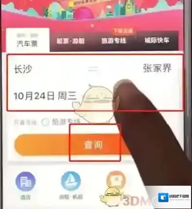 携程旅行选择