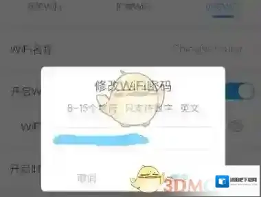 天翼网关密码