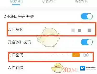 天翼网关修改