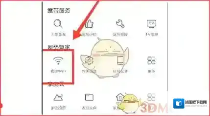 天翼网关如图