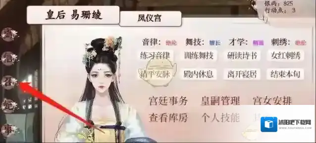 易次元主角