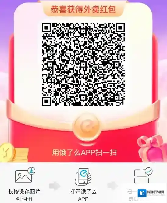 饿了么图片