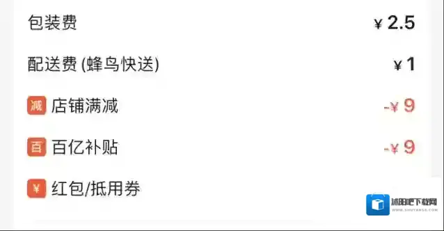 饿了么就可以