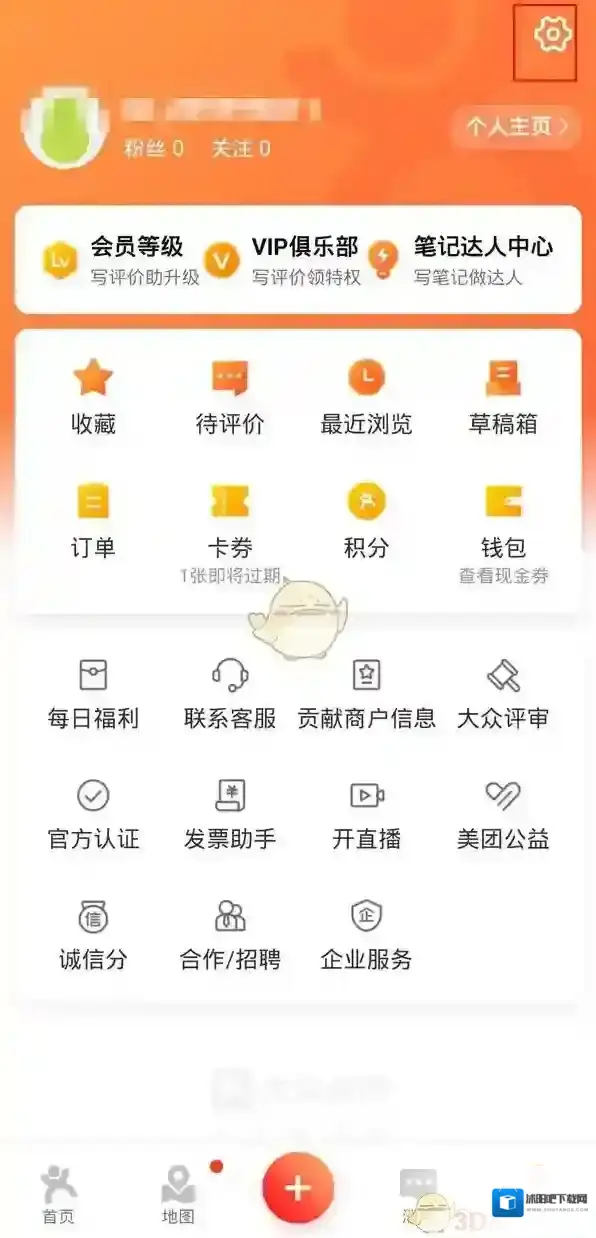 大众点评好友