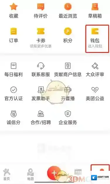 大众点评点击
