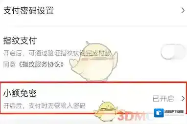 大众点评设置图标