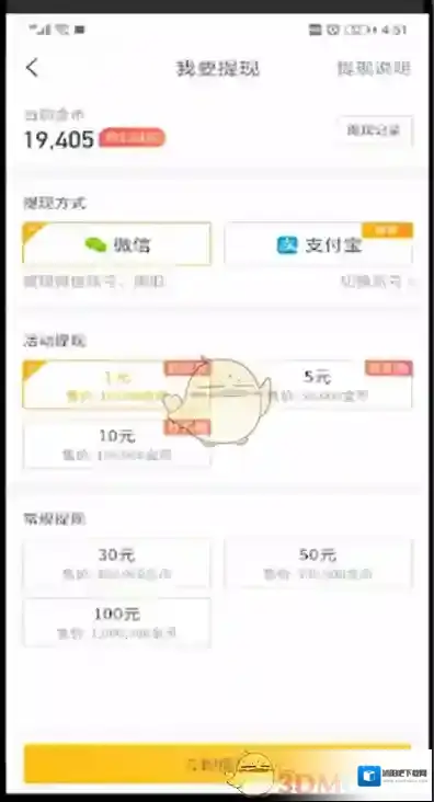 趣头条来源于