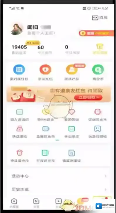 趣头条点击