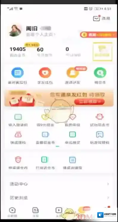 趣头条到账