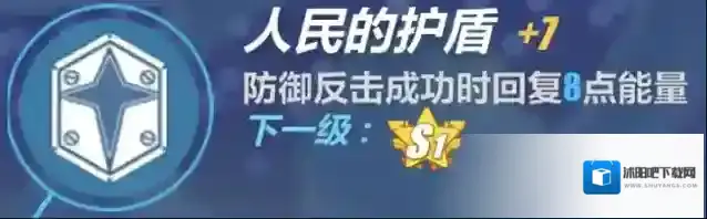 崩坏3卫士