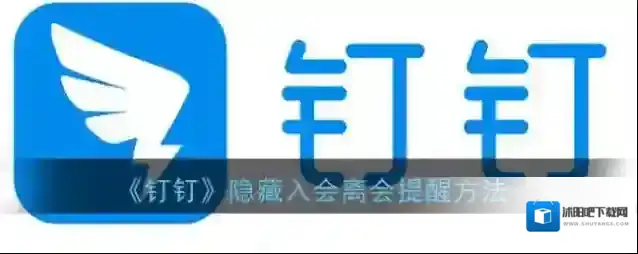 钉钉点击