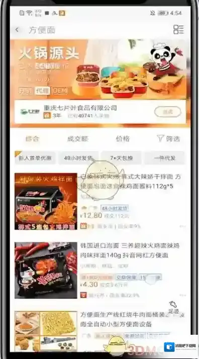 阿里巴巴搜索框