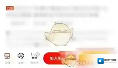 京东时间