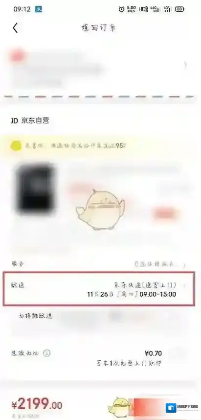 京东指定