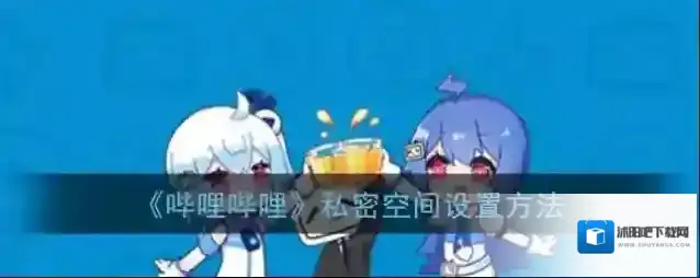 哔哩哔哩点击