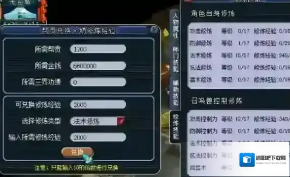 梦幻西游属性