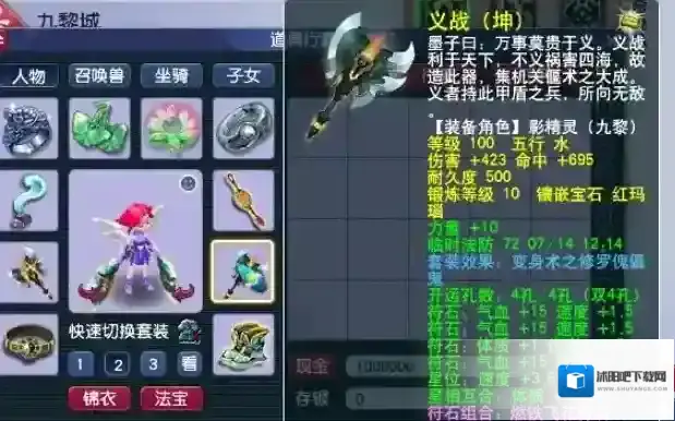 梦幻西游修炼