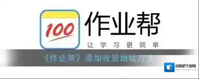 作业帮点击