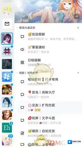 QQ聊天记录