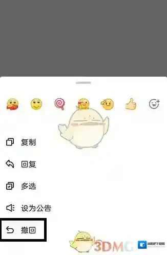 QQ选择