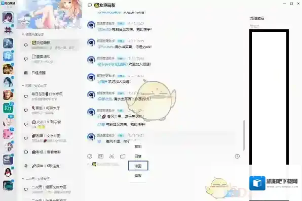 QQ删除