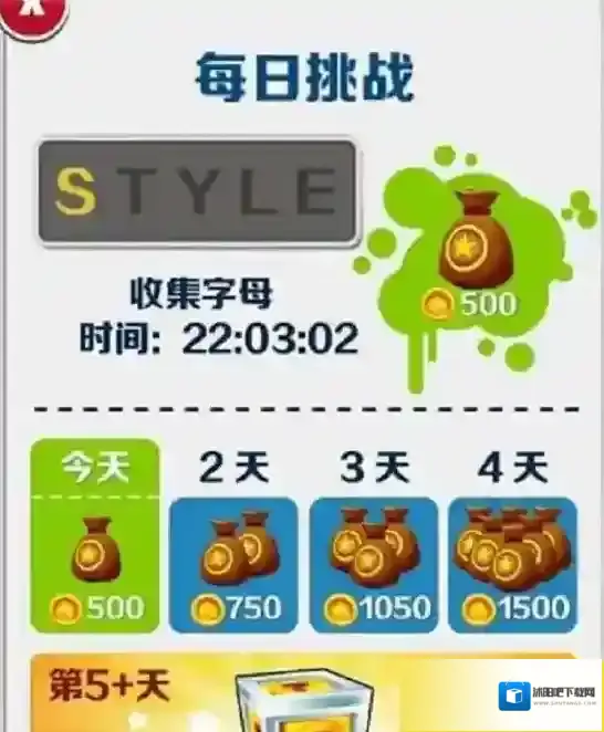 地铁跑酷就会