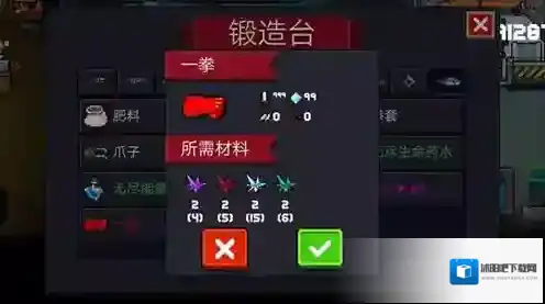 元气骑士蓄力