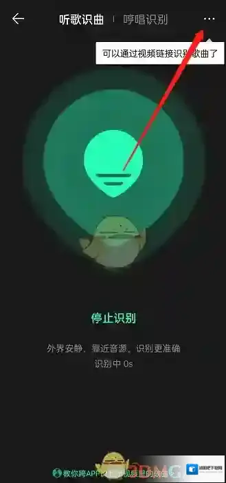 QQ音乐听歌