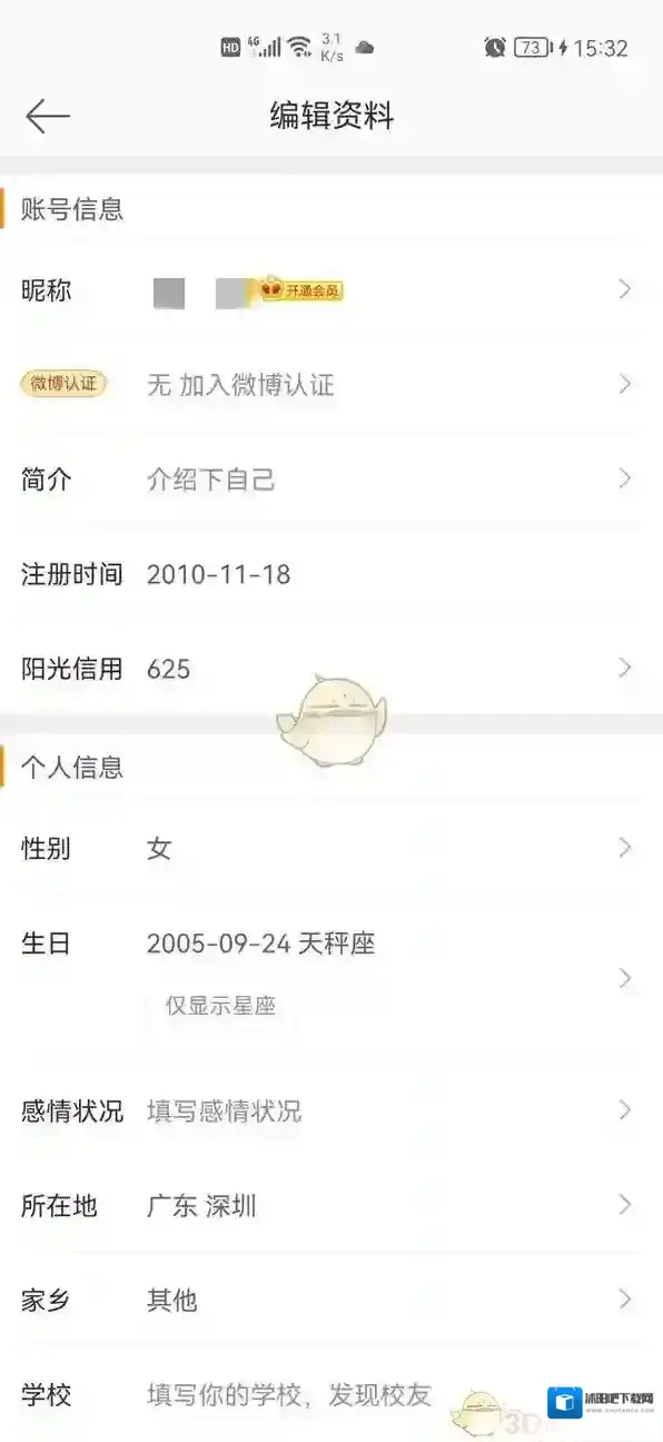 微博箭头图标