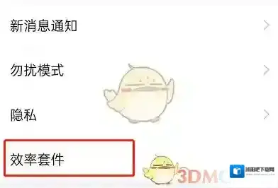 钉钉点击