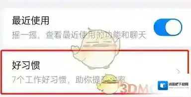 钉钉消息