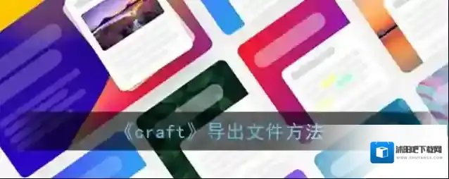 印象笔记点击
