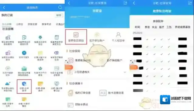 皖事通就能
