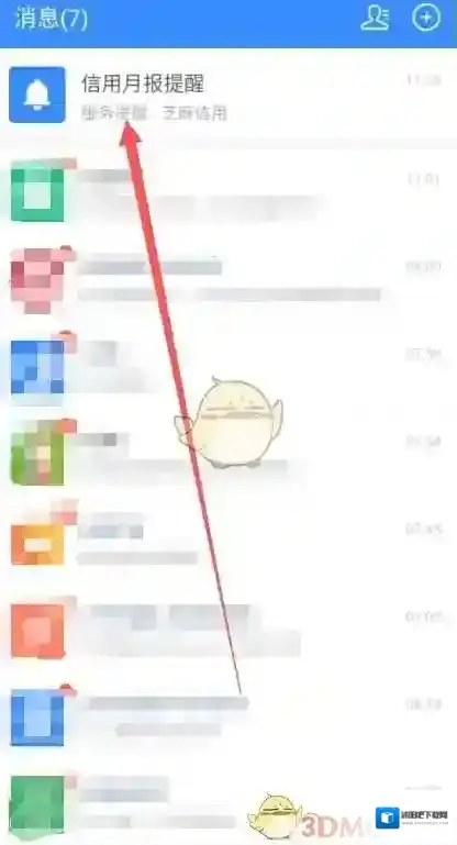 支付宝信用