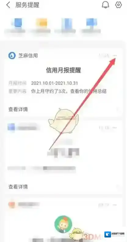 支付宝点击