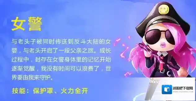 反斗联盟女警怎么样 女警技能加点介绍