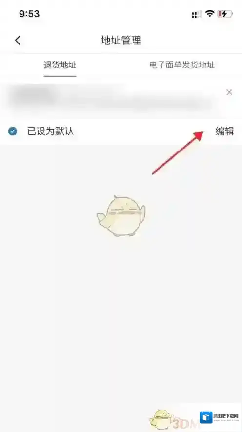 拼多多退货