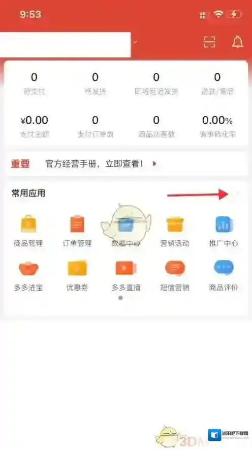 拼多多地址