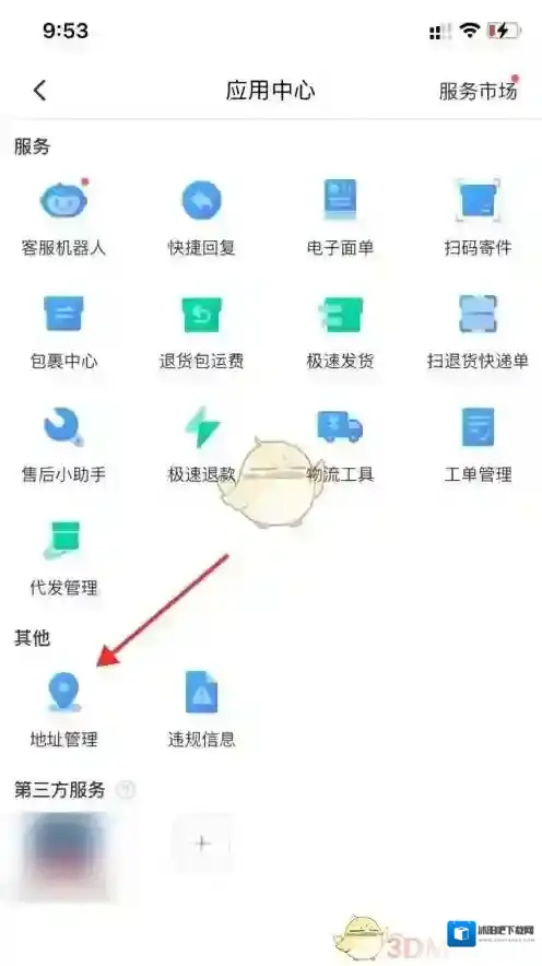 拼多多信息