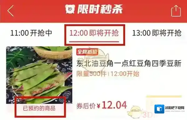 拼多多商品