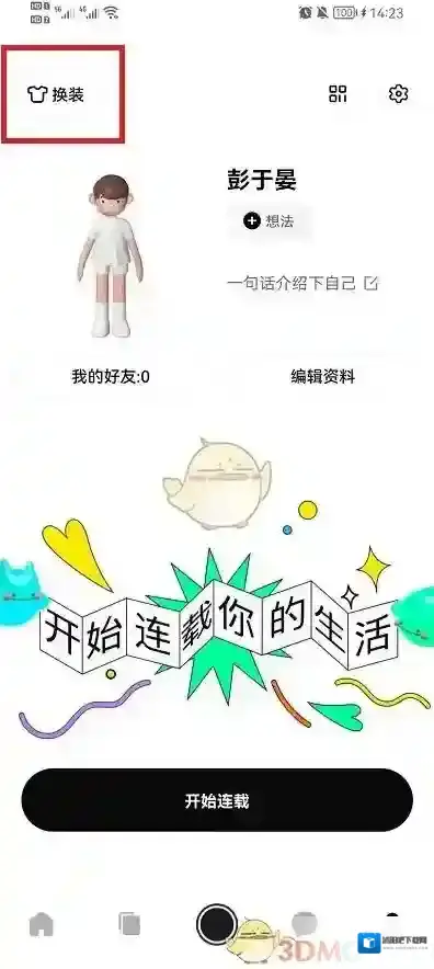 啫喱就可以