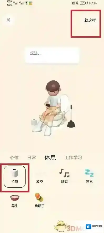 啫喱界面