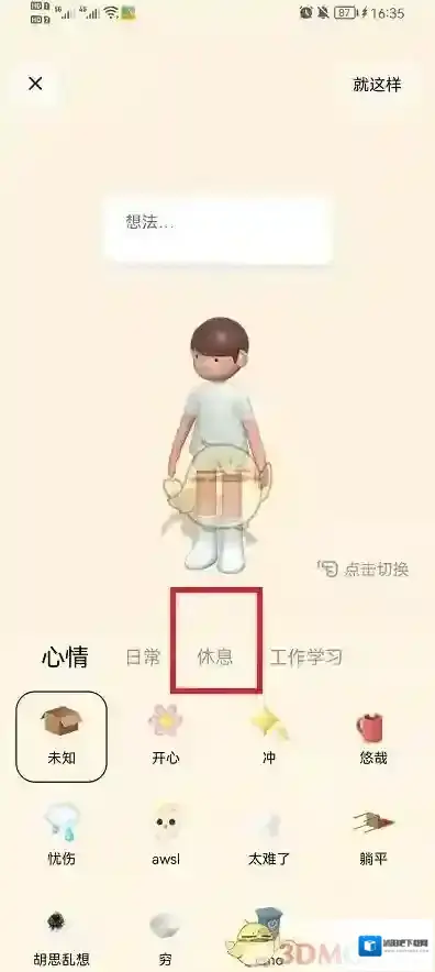 啫喱点击