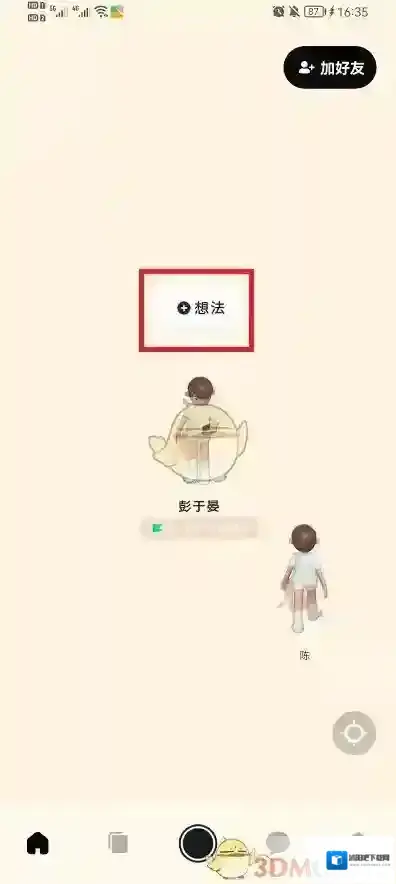 啫喱想法