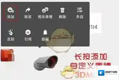 微信点击