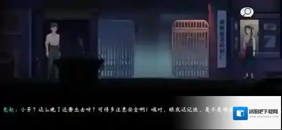 街漓芳传剧情