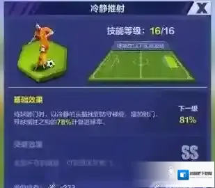 全民冠军足球技能升级券获取途径一览 技能升级券怎么获得